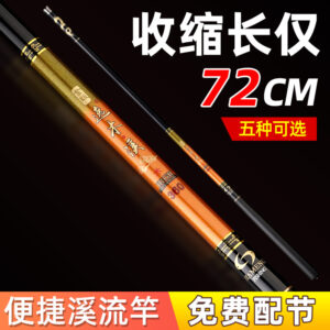 কার্বন ফাইবার হাতছিপ ১৫ ফুট